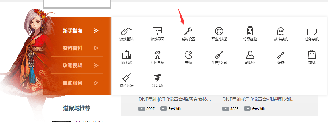 2020dnf電腦配置要求