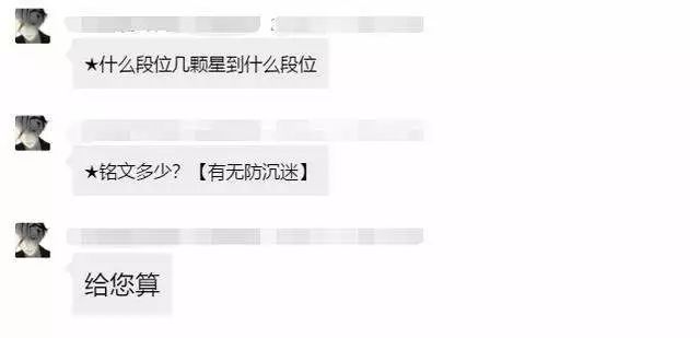 王者榮耀：青銅到王者各個段位代練價格曝光，演員才是最賺的！