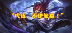 星耀5到王者代練一般多