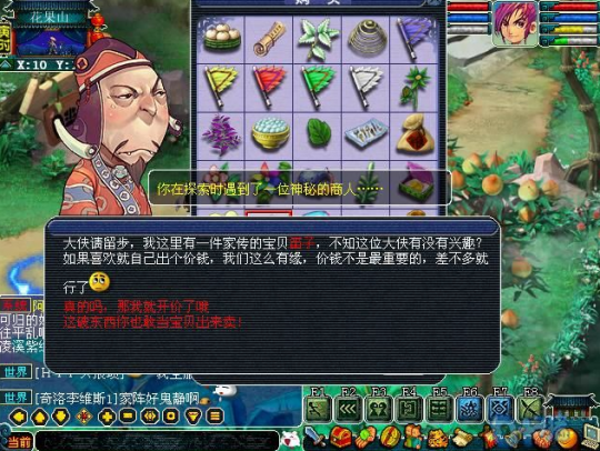 夢幻西游賺錢大招匯總 想在游戲中賺錢的看過來