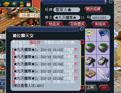 夢幻西游賺錢大招匯總 想在游戲中賺錢的看過來