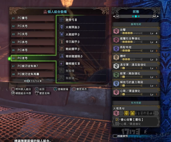 別在誤導新手了！《怪物獵人世界》滑步弓小知識及配裝