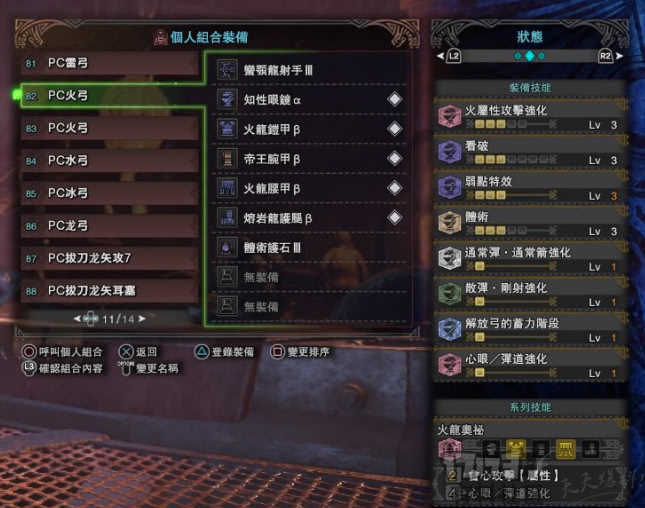 別在誤導新手了！《怪物獵人世界》滑步弓小知識及配裝
