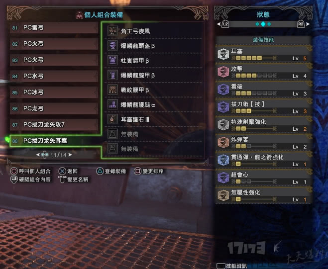 別在誤導新手了！《怪物獵人世界》滑步弓小知識及配裝