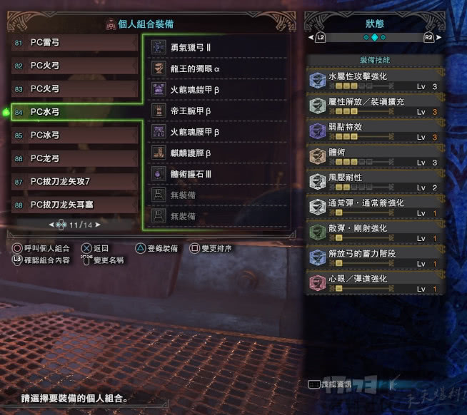 別在誤導新手了！《怪物獵人世界》滑步弓小知識及配裝