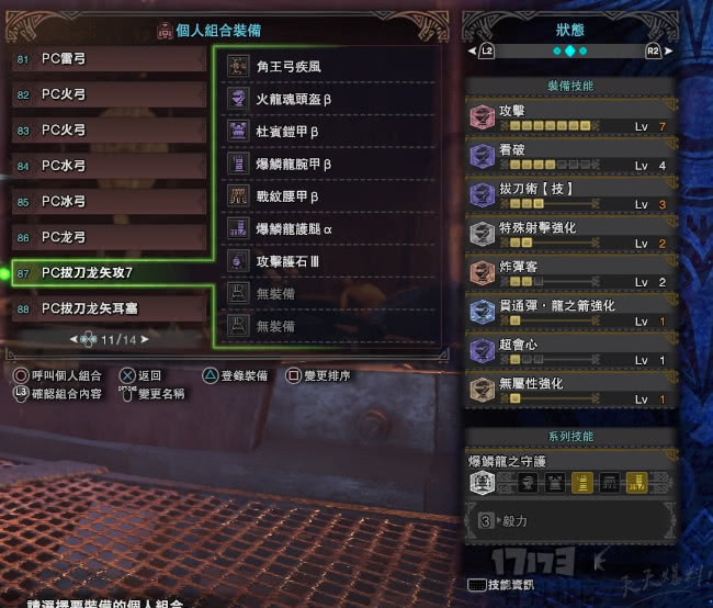 別在誤導新手了！《怪物獵人世界》滑步弓小知識及配裝