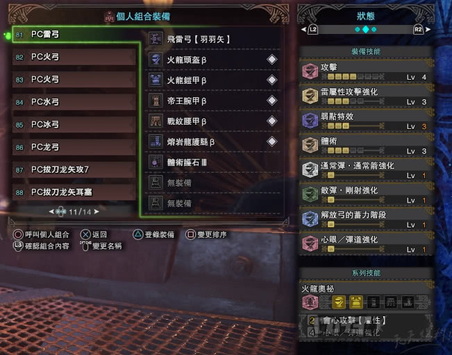 別在誤導新手了！《怪物獵人世界》滑步弓小知識及配裝