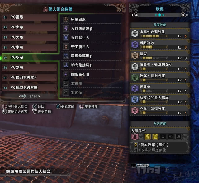 別在誤導新手了！《怪物獵人世界》滑步弓小知識及配裝