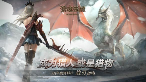 全程動作捕捉！《獵魂覺醒》新武器戰刀最全解析