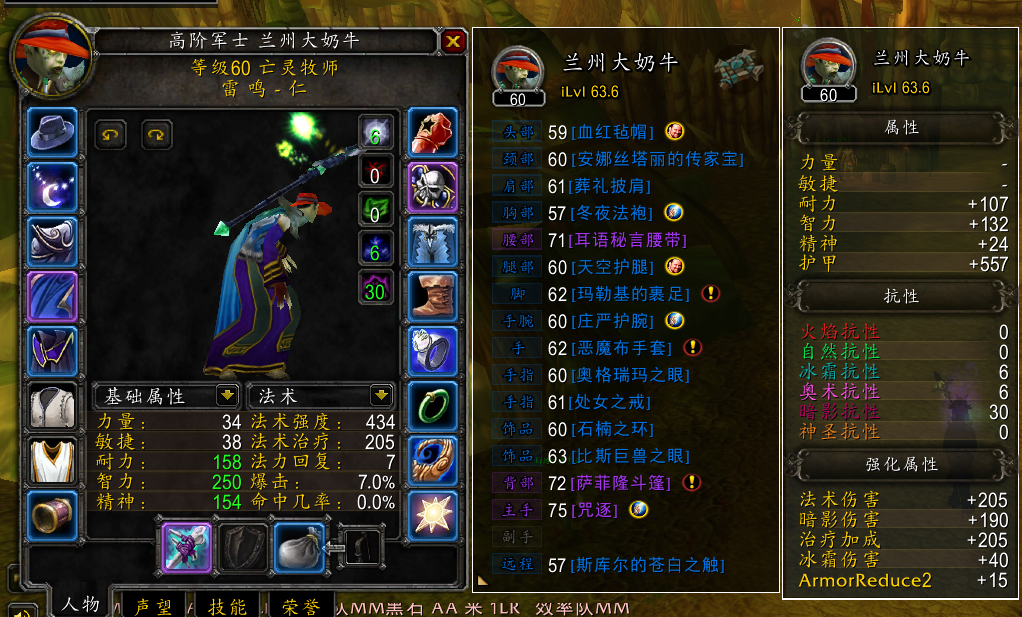 魔獸世界懷舊服攻略：暗牧裝備天賦、團本輸出手法藥劑buff等心得