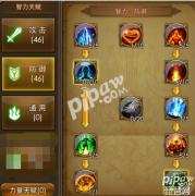 永恒紀元龍騎士最新天賦