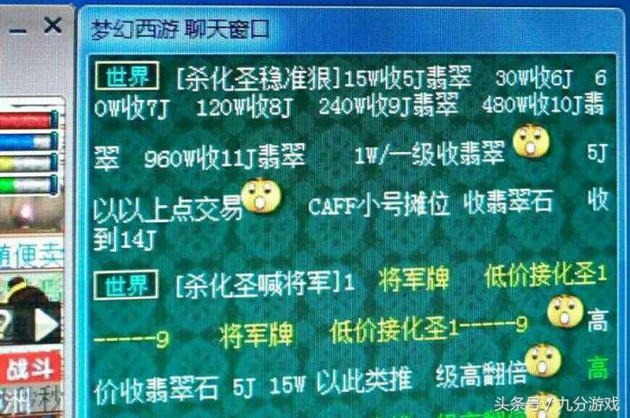 夢幻西游：游戲中大量商人瘋狂收購翡翠石，背后的商機是什么？