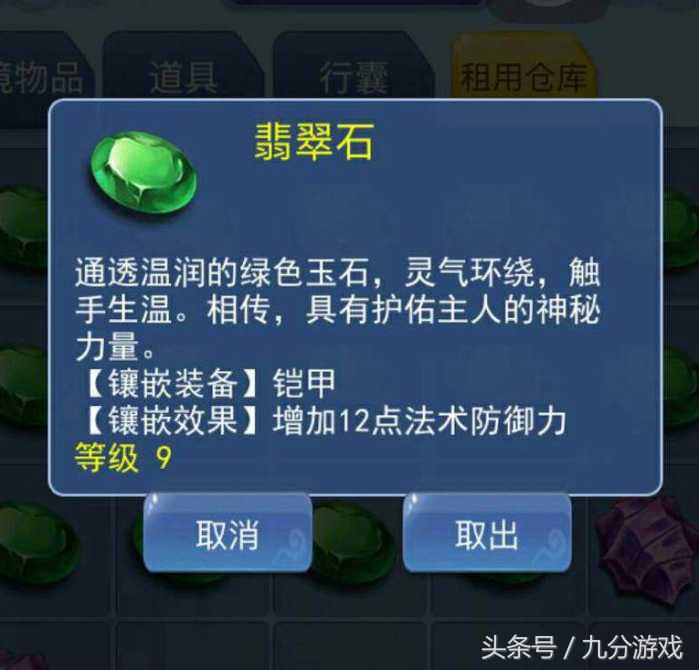 夢幻西游：游戲中大量商人瘋狂收購翡翠石，背后的商機是什么？