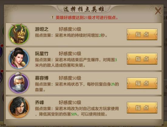 《天龍八部手游》峨眉職業指點技能解析高篇