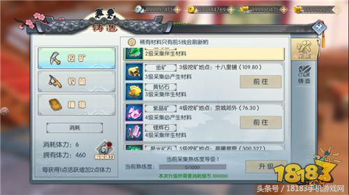 《武林外傳手游》戰力提升篇:助你有效提升戰力