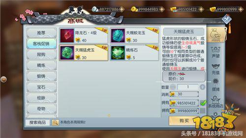 《武林外傳手游》戰力提升篇:助你有效提升戰力