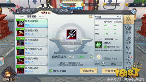 《武林外傳手游》戰力提升篇:助你有效提升戰力