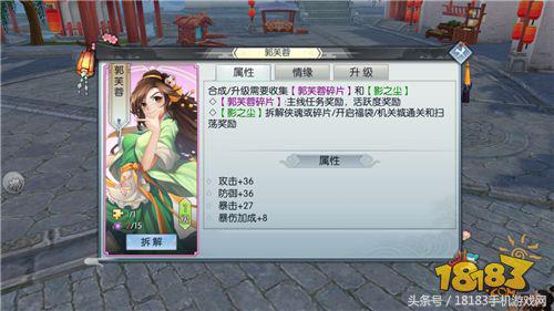 《武林外傳手游》戰力提升篇:助你有效提升戰力