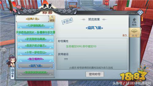 《武林外傳手游》戰力提升篇:助你有效提升戰力
