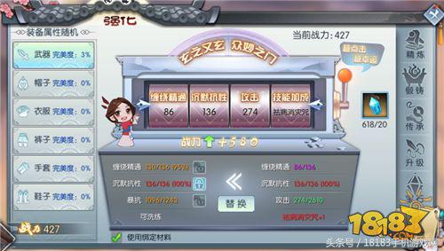 《武林外傳手游》戰力提升篇:助你有效提升戰力
