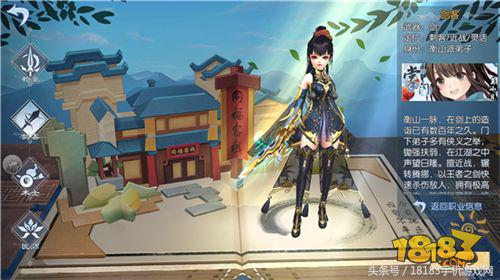 《武林外傳手游》戰力提升篇:助你有效提升戰力