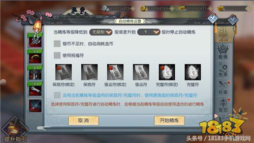 《武林外傳手游》戰力提升篇:助你有效提升戰力