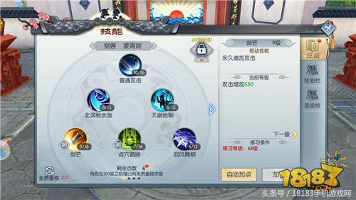 《武林外傳手游》戰力提升篇:助你有效提升戰力
