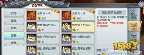 《武林外傳手游》戰力提升篇:助你有效提升戰力