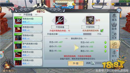 《武林外傳手游》戰力提升篇:助你有效提升戰力