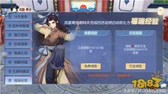 武林外傳手游隱藏任務大
