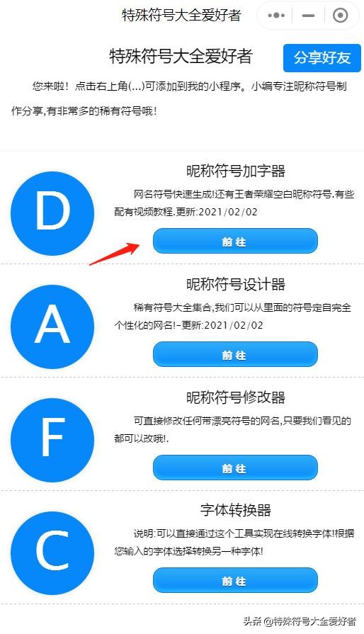王者榮耀名字空白特殊符號