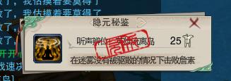劍網3英雄流離島成就攻略解析 我們認真跳個山