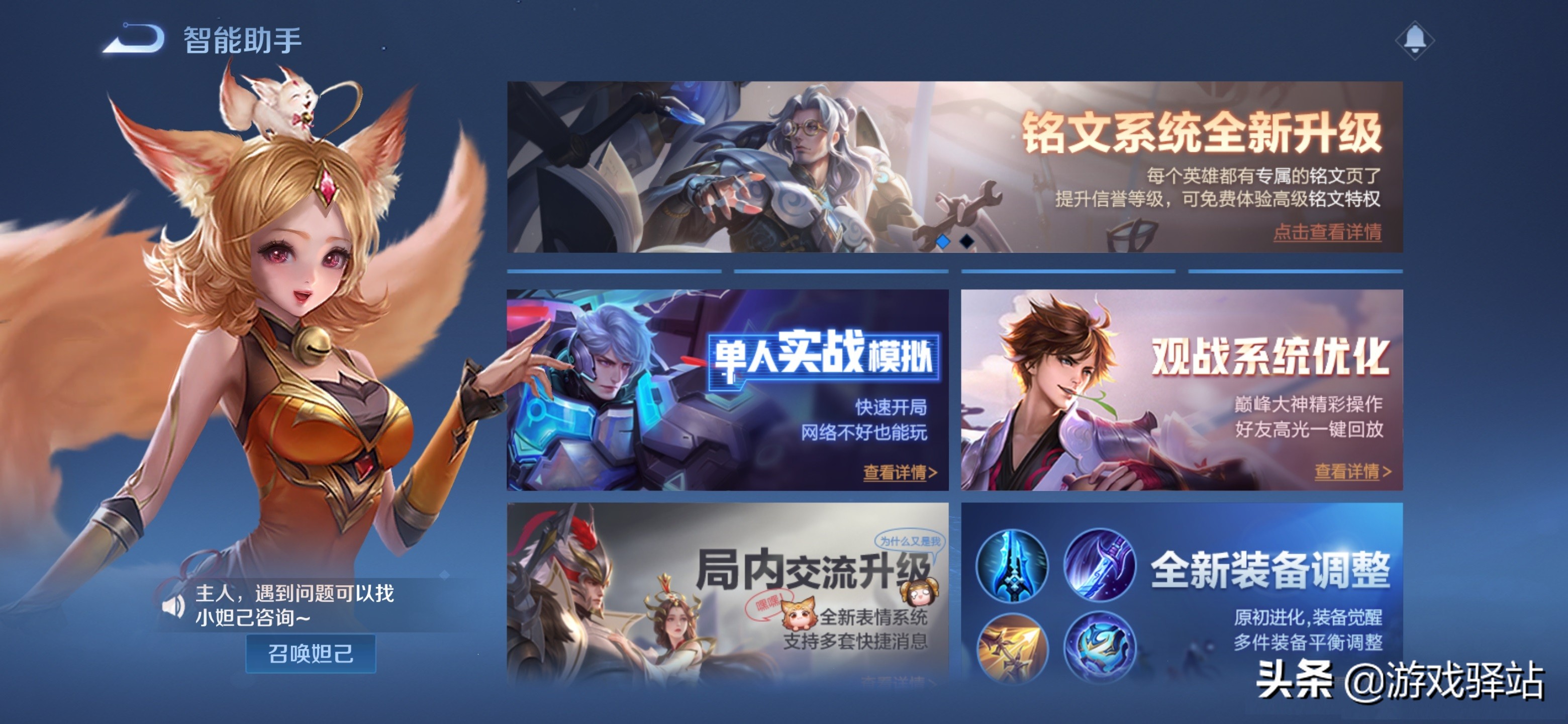 王者榮耀：三種方式獲取免費銘文，體驗時長可疊加，最高四級特權
