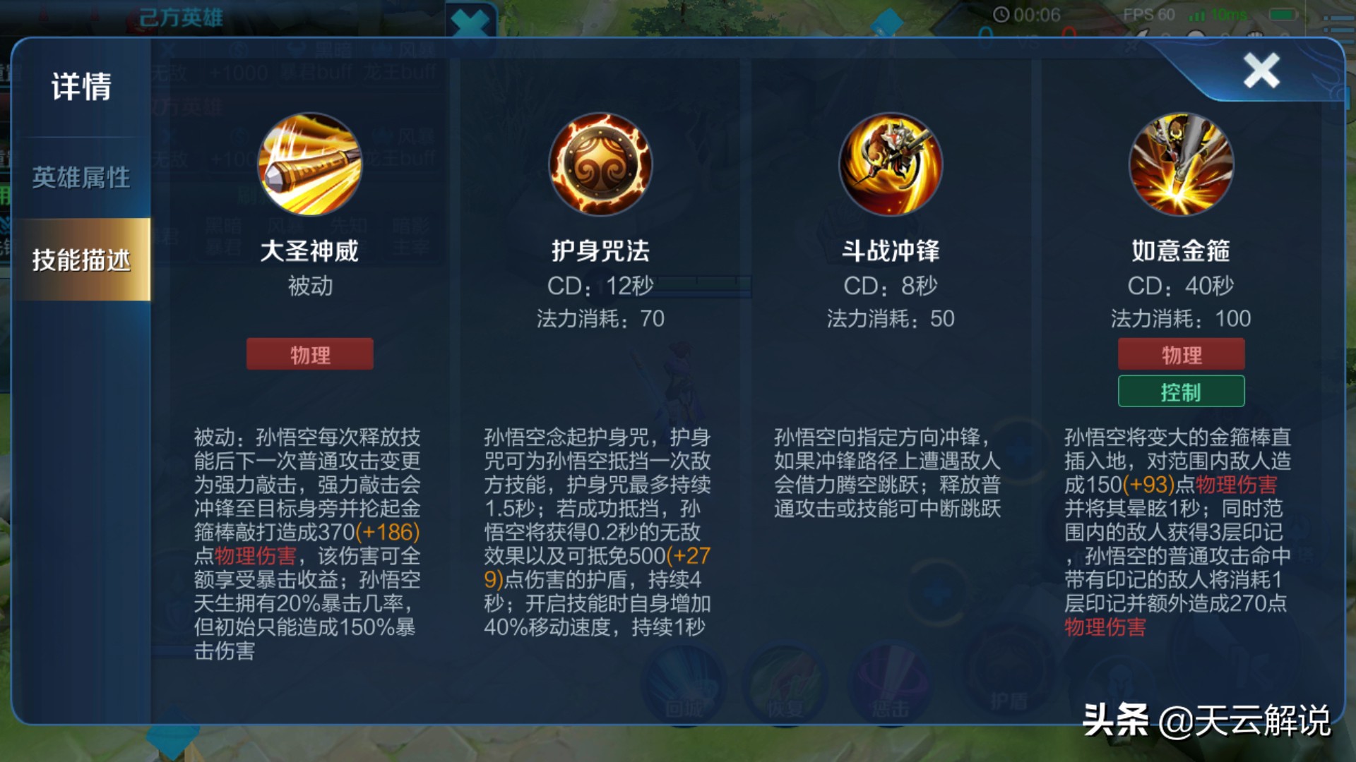 王者榮耀：學會這五個細節，讓你的猴子秀翻全場