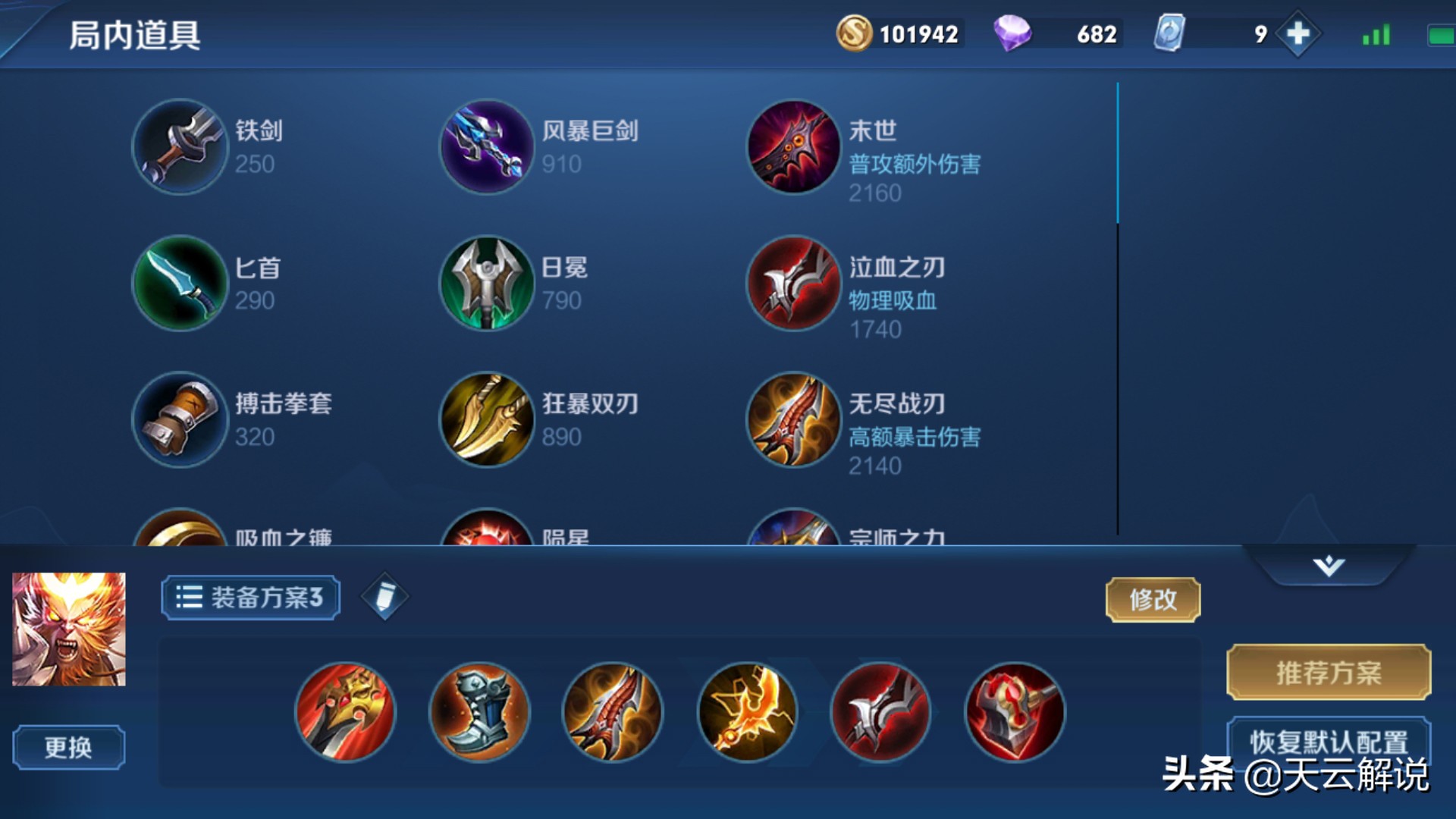 王者榮耀：學會這五個細節，讓你的猴子秀翻全場
