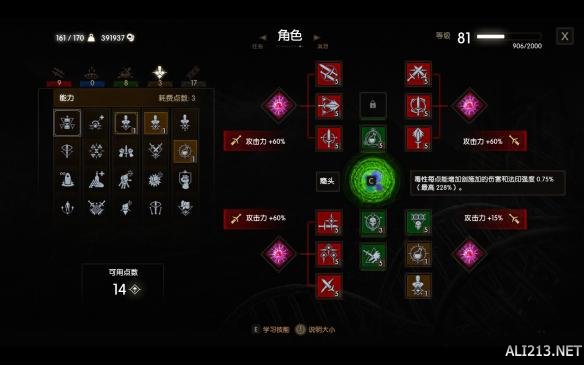 《巫師3：狂獵》萌新向流派推薦及技能科普