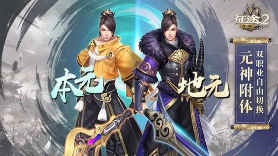 《征途2》手游六大職業首曝 新增職業變身玩法