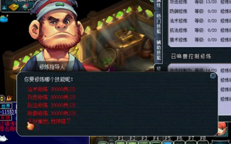 夢幻西游：主播測試免資材點修煉，瞬間把錢榨干了，一般人玩不起