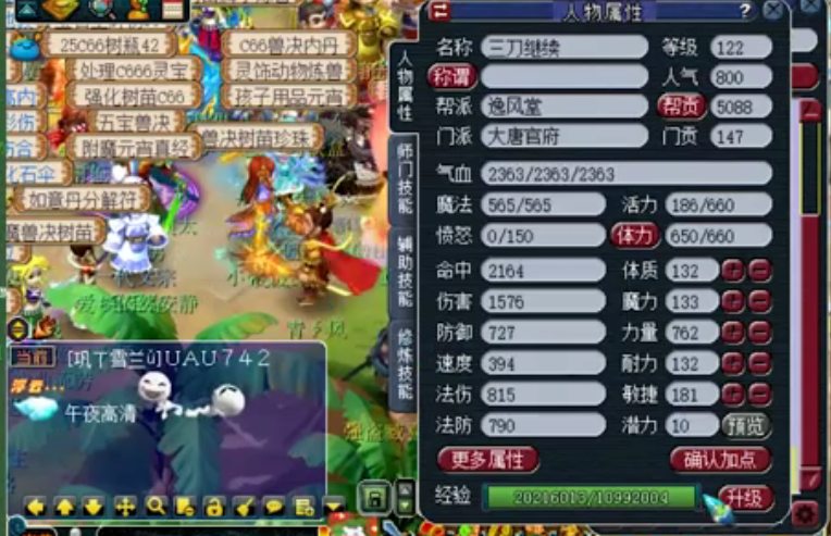夢幻西游：主播測試免資材點修煉，瞬間把錢榨干了，一般人玩不起