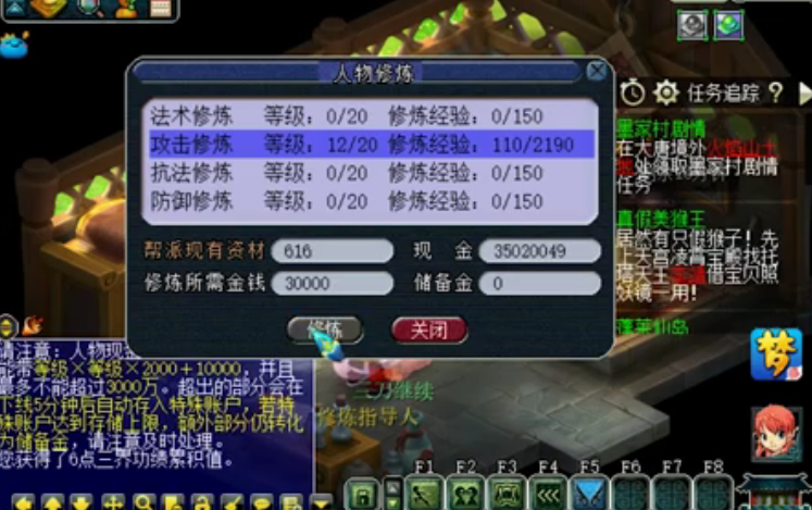 夢幻西游：主播測試免資材點修煉，瞬間把錢榨干了，一般人玩不起
