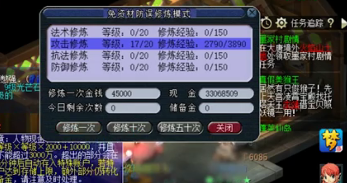 夢幻西游：主播測試免資材點修煉，瞬間把錢榨干了，一般人玩不起