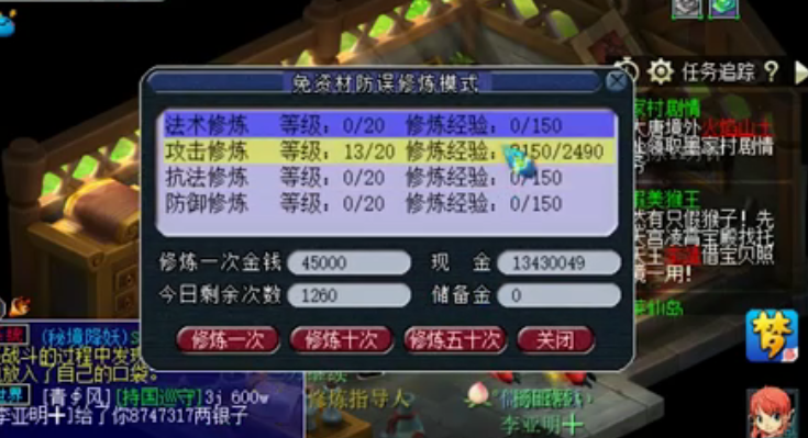 夢幻西游：主播測試免資材點修煉，瞬間把錢榨干了，一般人玩不起