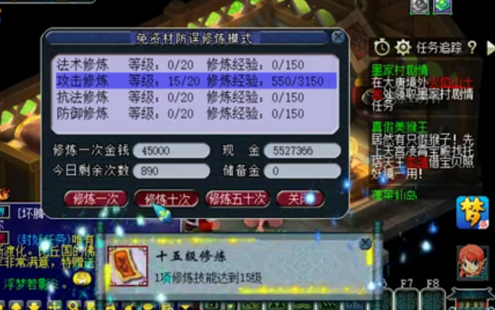 夢幻西游：主播測試免資材點修煉，瞬間把錢榨干了，一般人玩不起