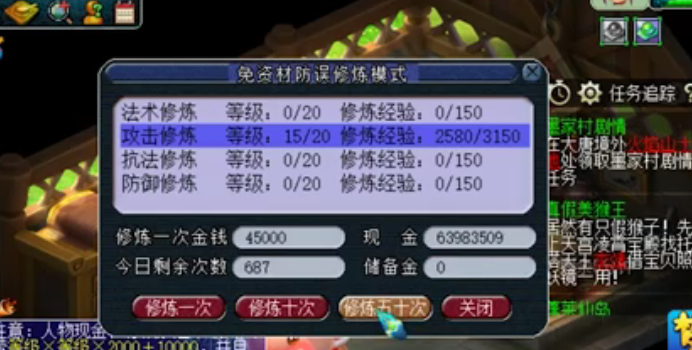 夢幻西游：主播測試免資材點修煉，瞬間把錢榨干了，一般人玩不起