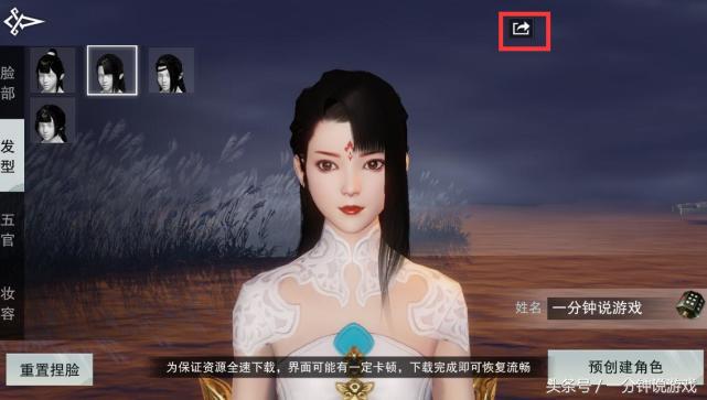 手游《楚留香》捏臉數據導入導出教學，附范冰冰與李晨明星同款臉