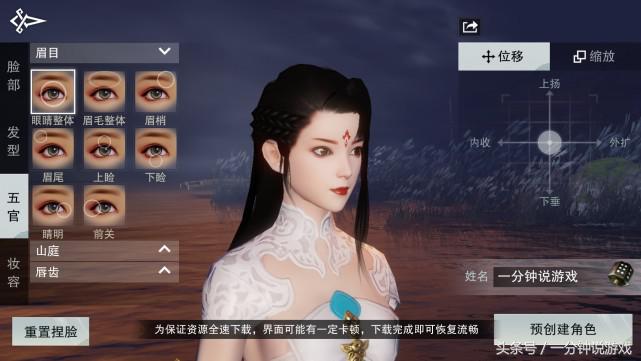 手游《楚留香》捏臉數據導入導出教學，附范冰冰與李晨明星同款臉