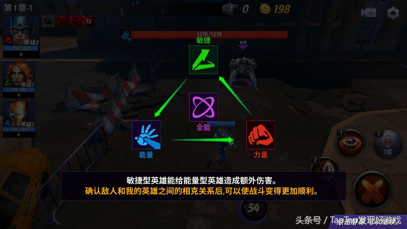 《漫威：未來之戰》：和你的英雄并肩戰斗！