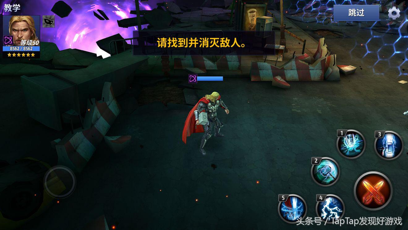 《漫威：未來之戰》：和你的英雄并肩戰斗！