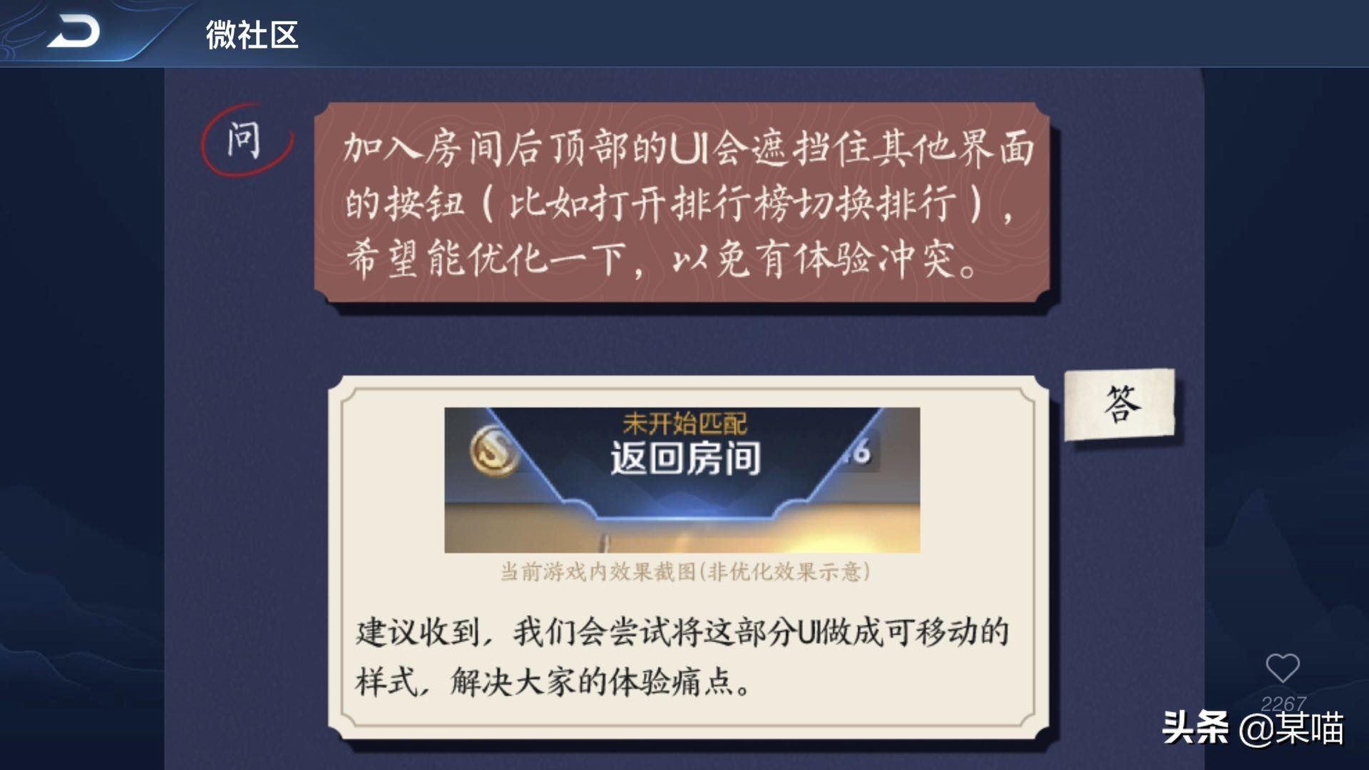 王者榮耀安卓體驗服開放，游戲獎勵一鍵領取，UI界面大調整