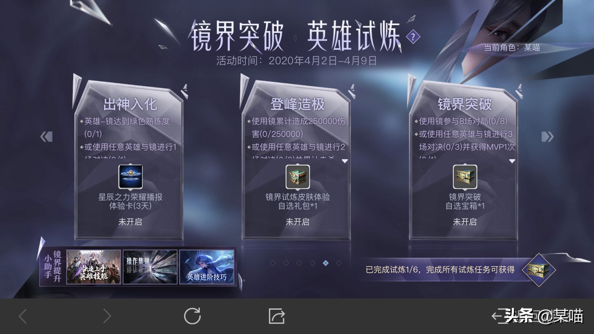 王者榮耀安卓體驗服開放，游戲獎勵一鍵領取，UI界面大調整